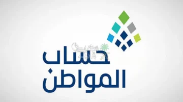 هل توقف الدعم الإضافي لحساب المواطن في 2025؟